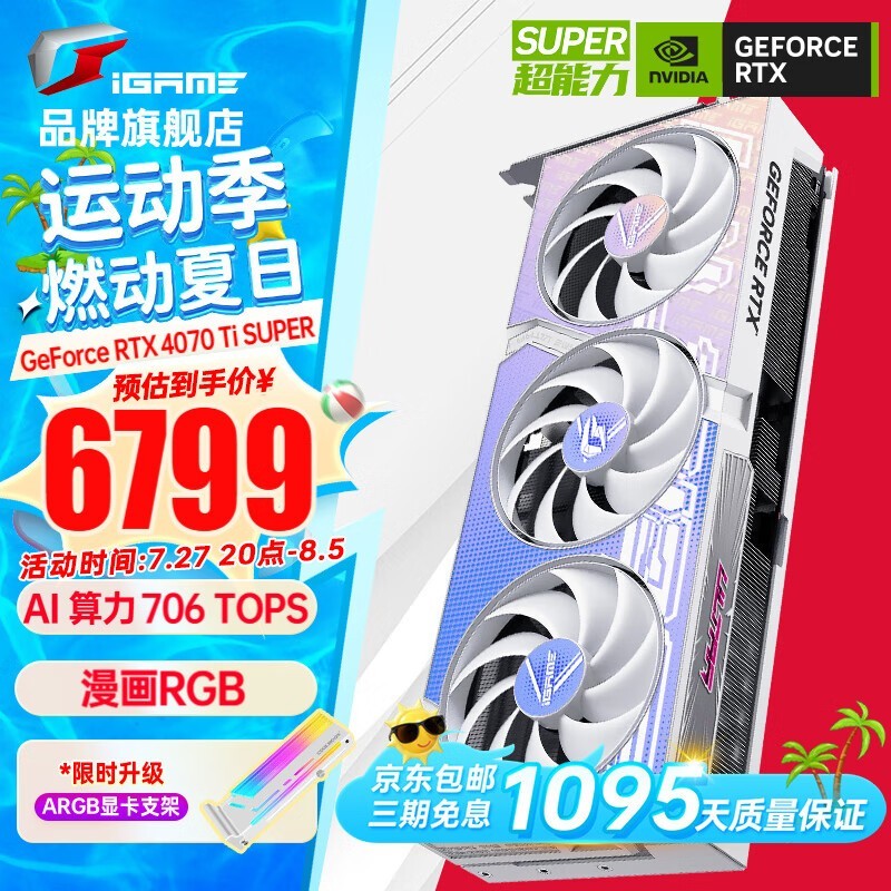ޡ߲ʺRTX 4070 TiԿ6773Ԫֱۣ