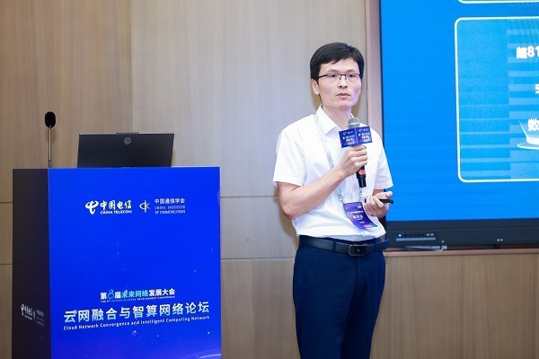 构建多元异构算力互联网平台，天翼云出席第八届未来网络发展大会