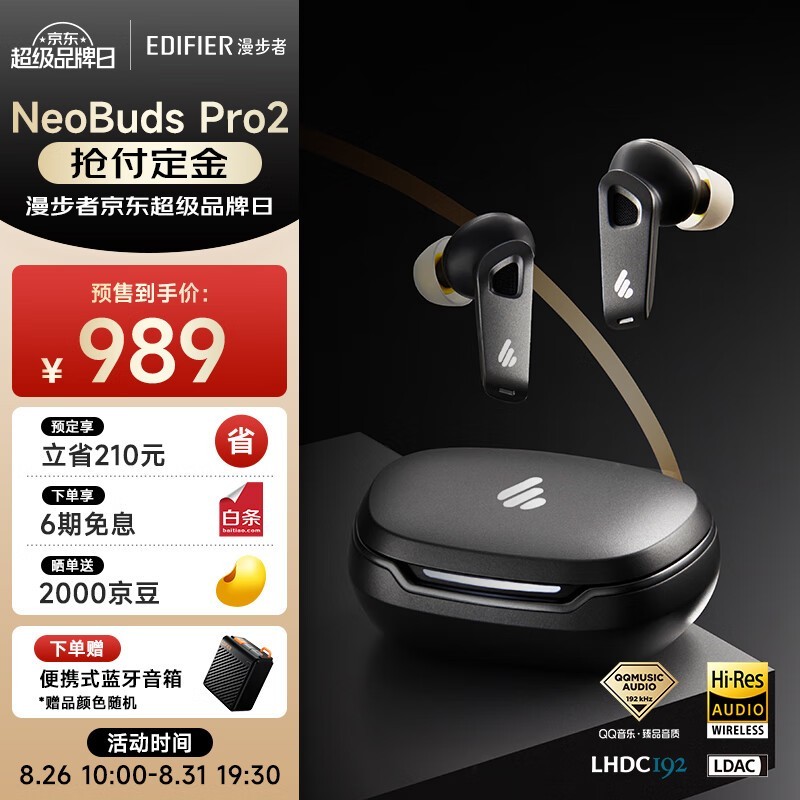  NeoBuds Pro2