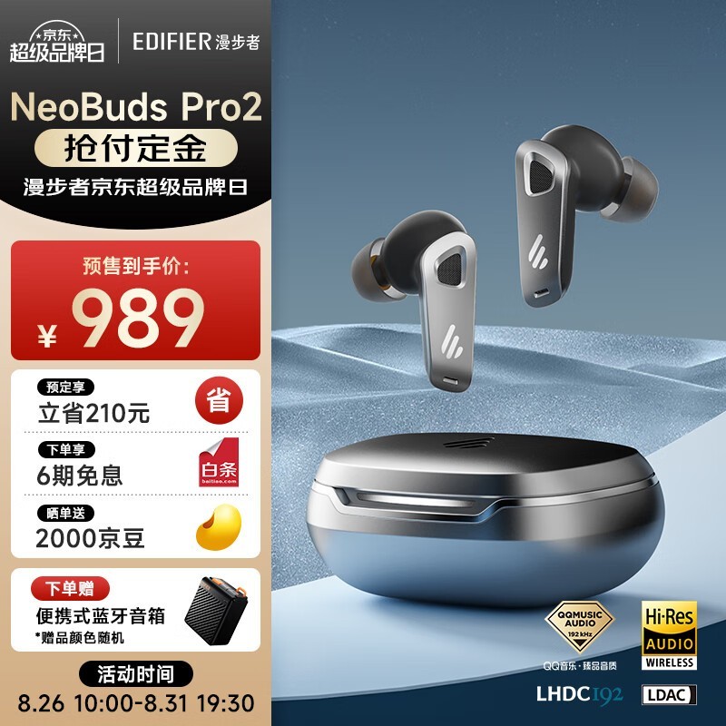  NeoBuds Pro2