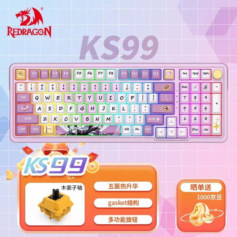 【手慢无】红龙KS99机械键盘 限时优惠!仅售319元