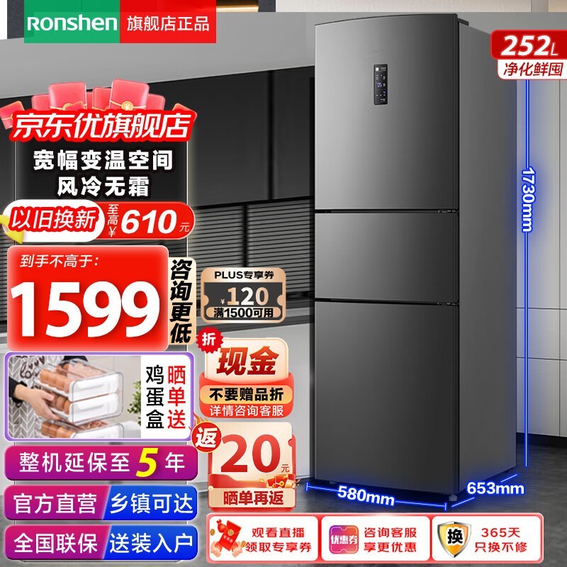 ޡ BCD-252WD18NP ű䣬Żݵֽ1240Ԫ