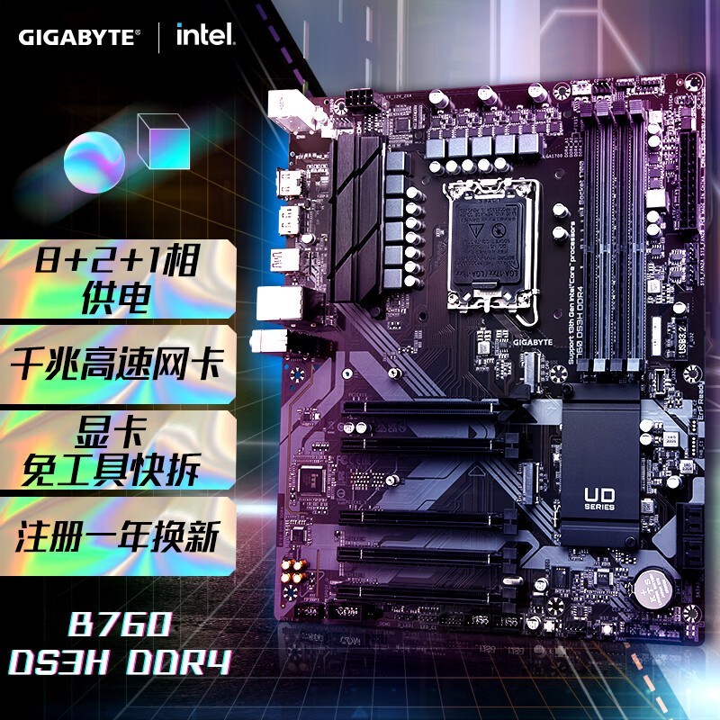 ޡB760 DS3H DDR4ǿ ۸