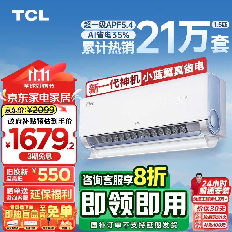 TCL  KFR-35GW/RV2Ea+B1
