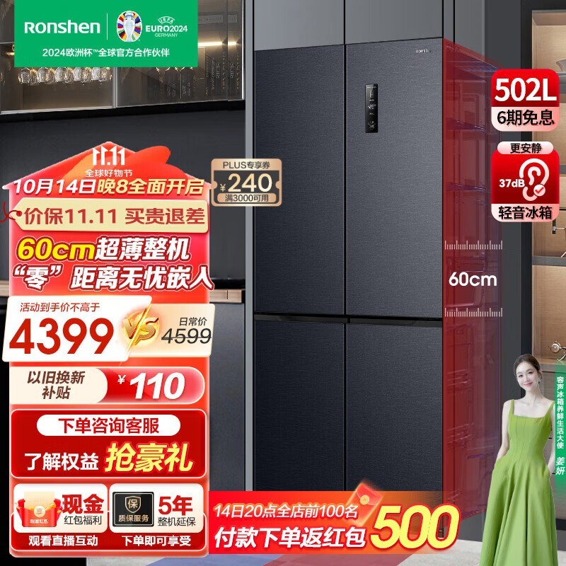  BCD-502WD1FPQ