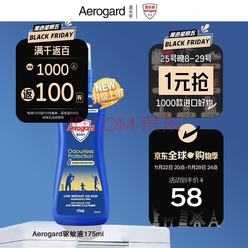 AerogardּҰ޽ڳЧҺˮĸӤ175ml