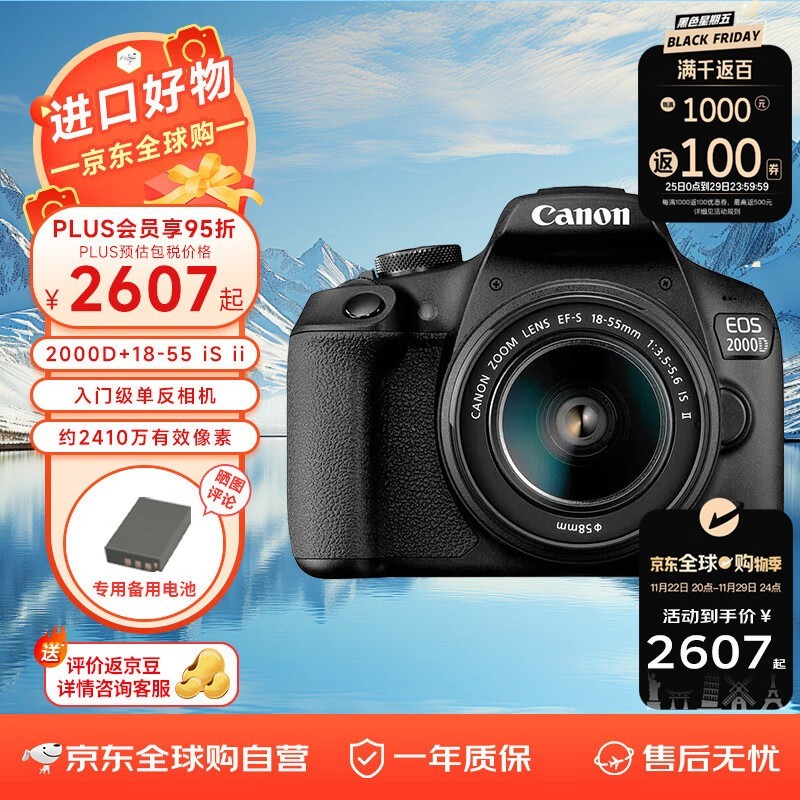 EOS 2000D 2406Ԫ