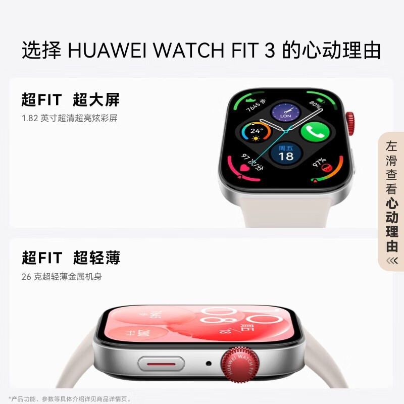 ΪWatch Fit3ֱּ574Ԫģʽ