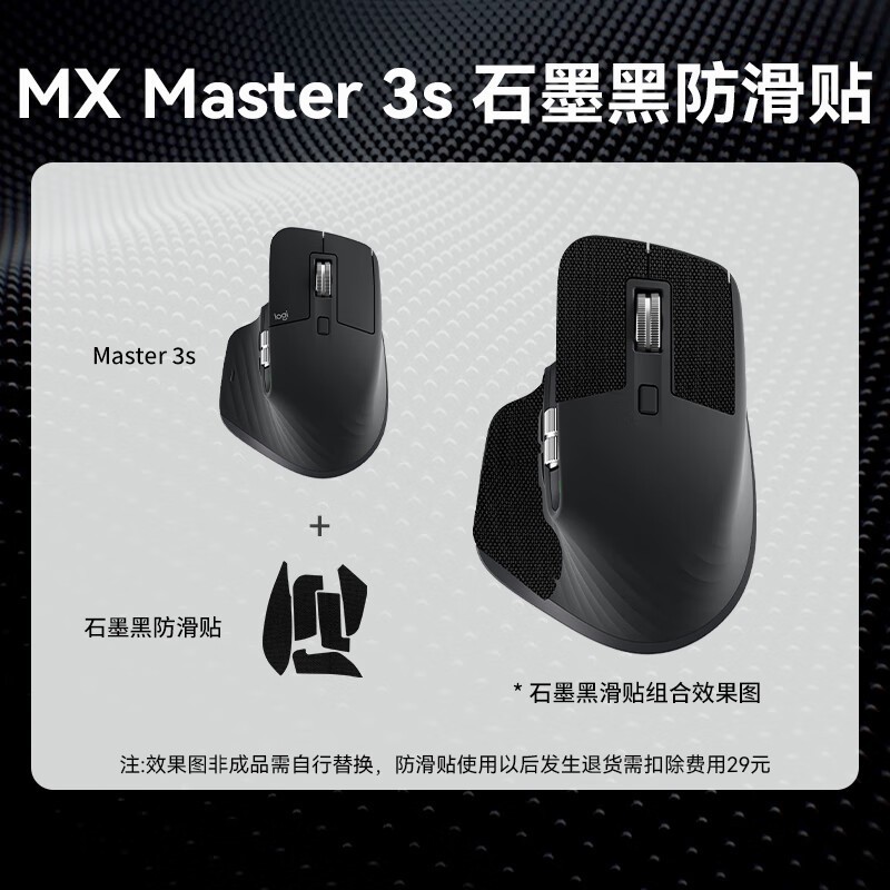 ޼MX Master 3S۸450Ԫ