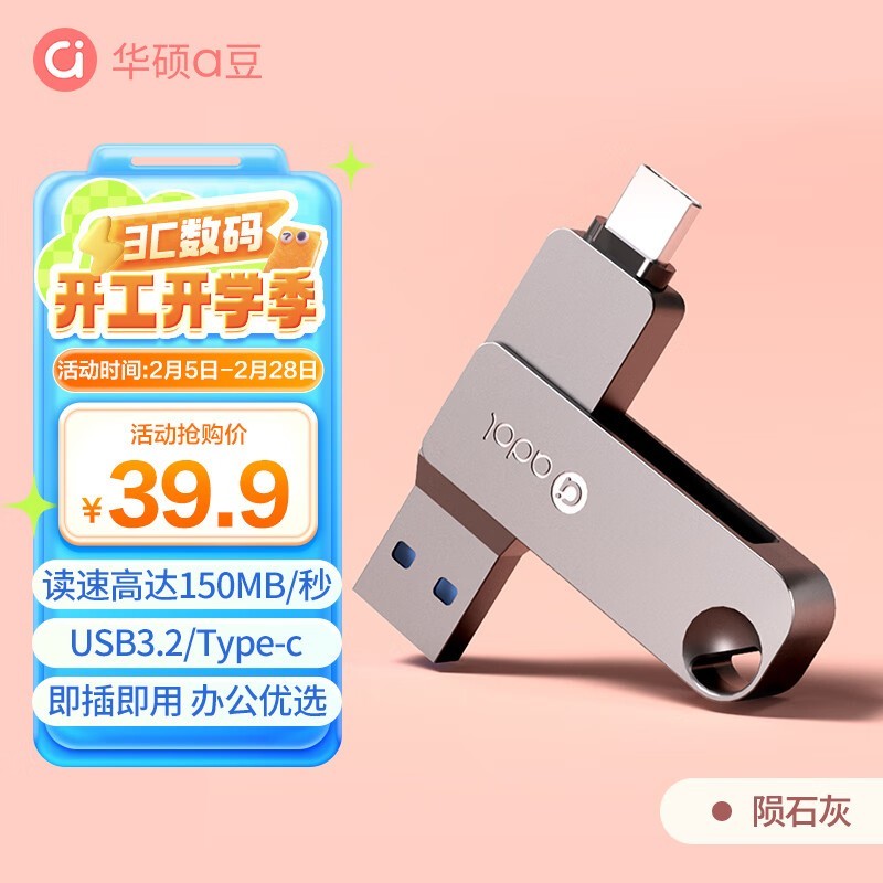 华硕 a豆 PM310（64GB）