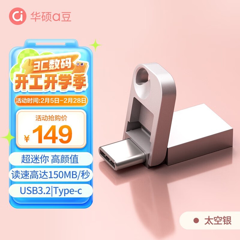 华硕 a豆 PM300（256GB）