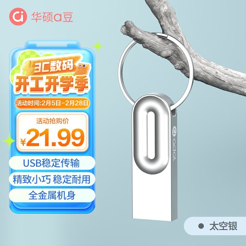 华硕 a豆 U210（16GB）