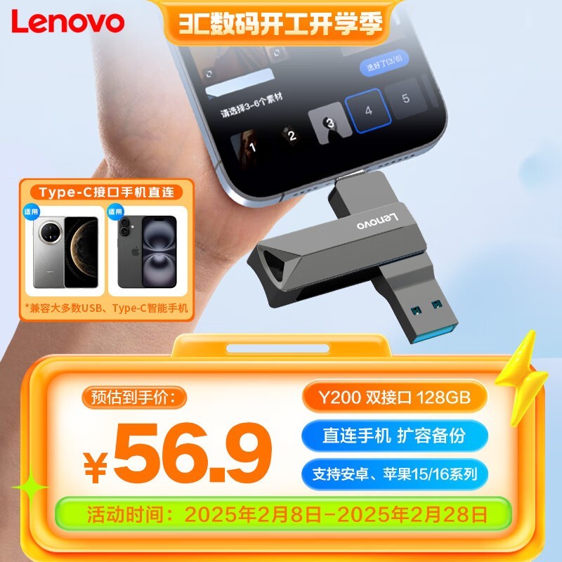 联想 Y200（128GB）
