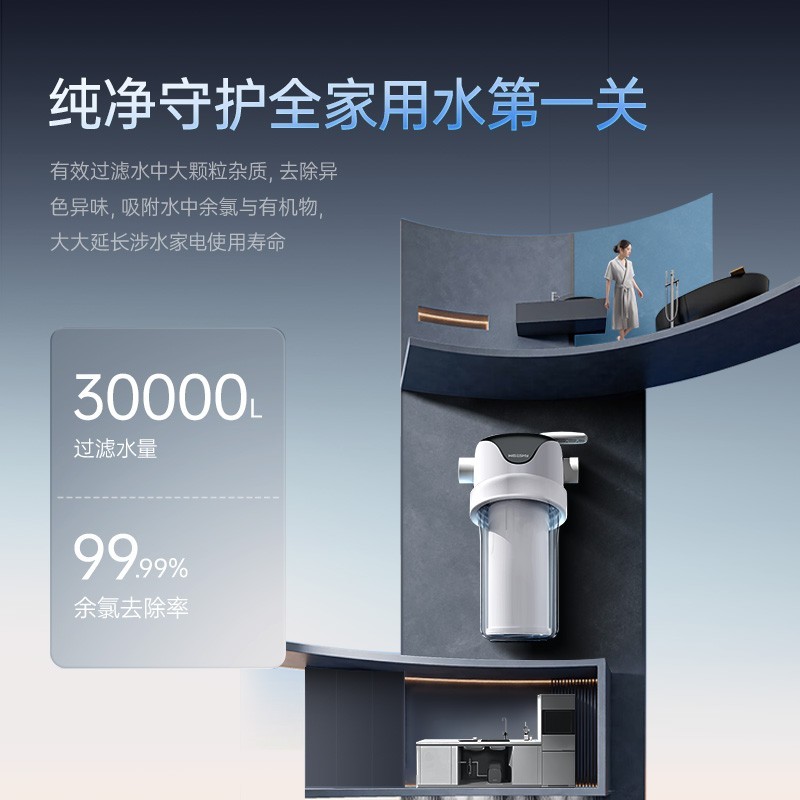 韦思卡尔mini中央净水器大白瓶前置过滤器除氯除垢