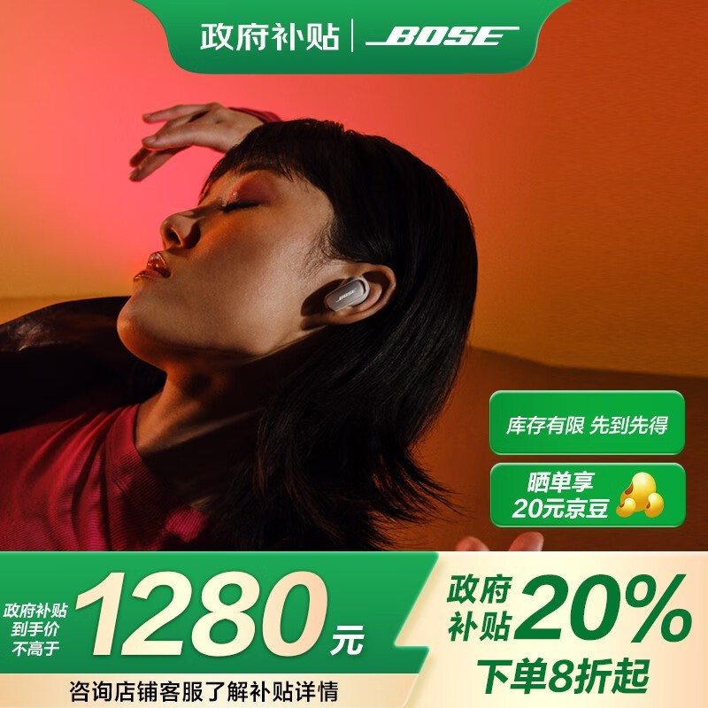 ɱBOSE QuietComfort24Сʱ1195Ԫ