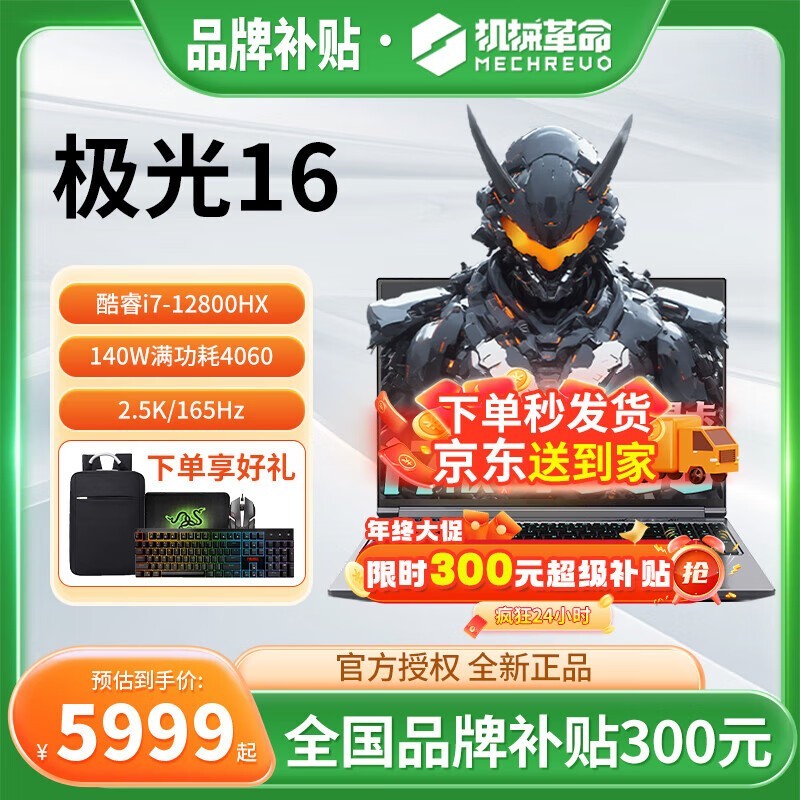 ��е��������X Pro��Ϸ����ʱ�Żݼ�6299Ԫ��