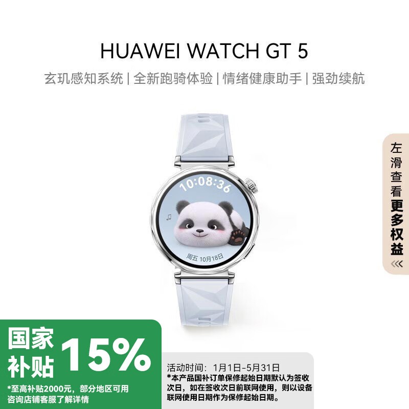 ΪHUAWEI WATCH GT 5ֱŻݼ1094Ԫ
