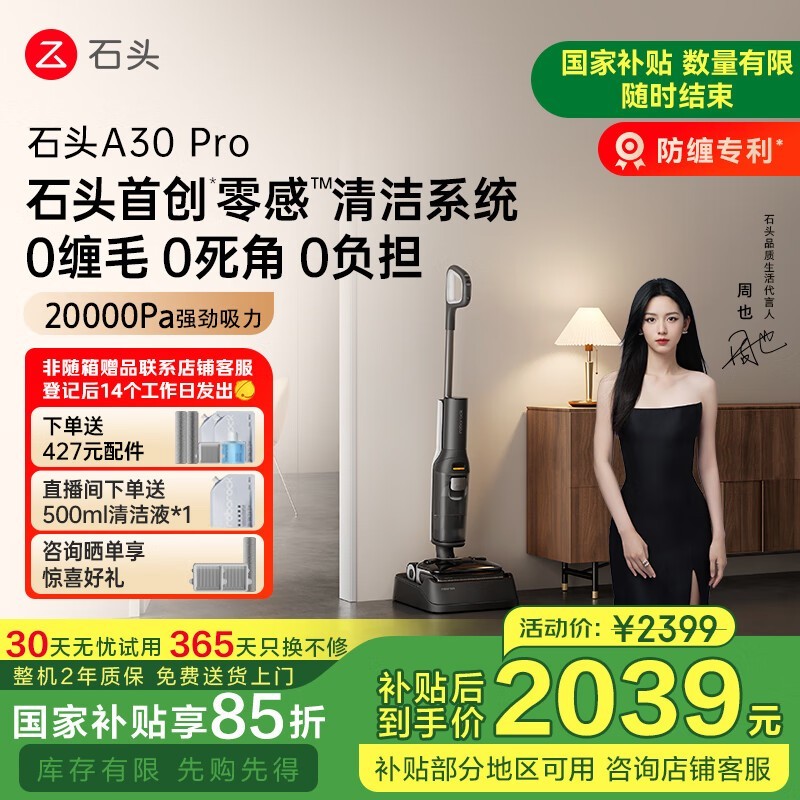 ʯͷ WD5M2A A30Pro
