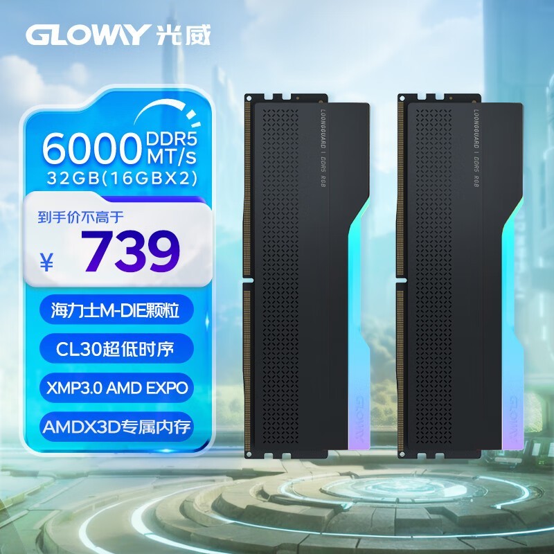 RGB 32GB DDR5 6000̨ʽڴŻݼ725Ԫ
