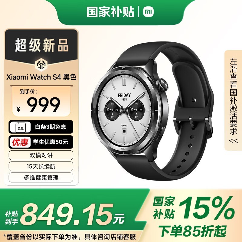 С Watch S4 ׼