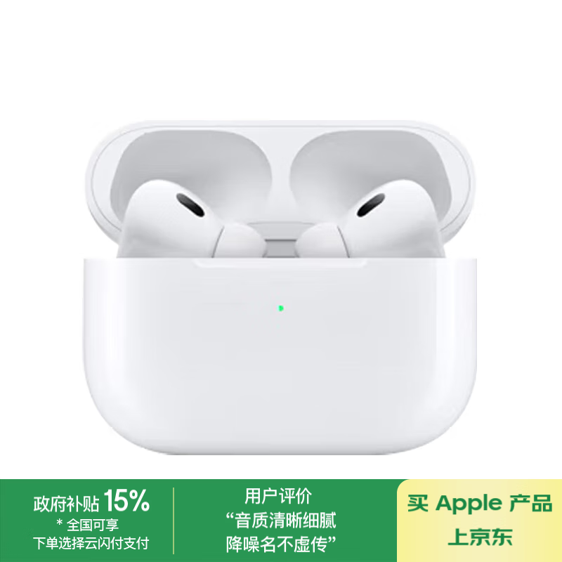 Apple AirPods Pro 2