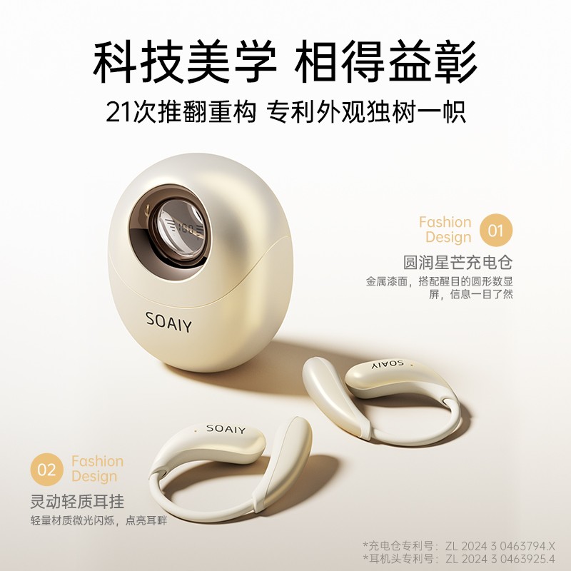 索爱GD51蓝牙耳机新款上市运动挂耳式气骨传导不入耳舒适佩戴