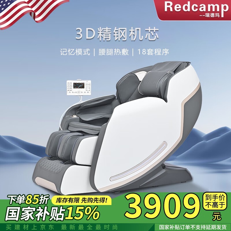 �����Redcamp 6201��Ħ�δ��������ּ�3498Ԫ