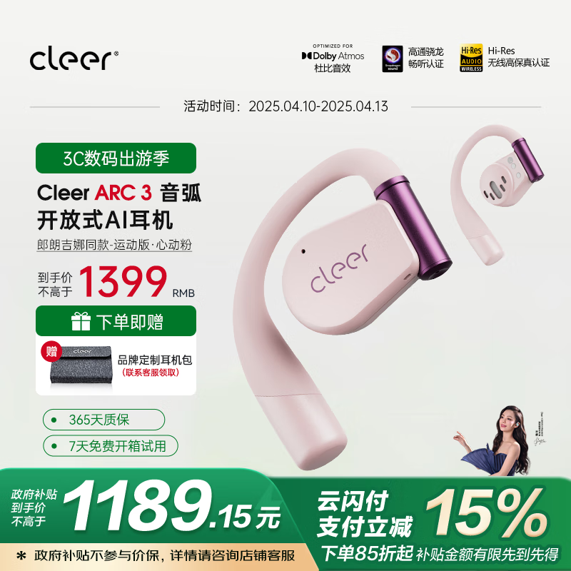 Cleer ARC 3ʽ AIܽ űЧ