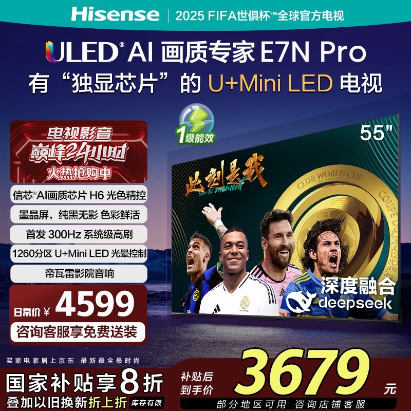 Hisense 55E7N Proӵּ3424Ԫ