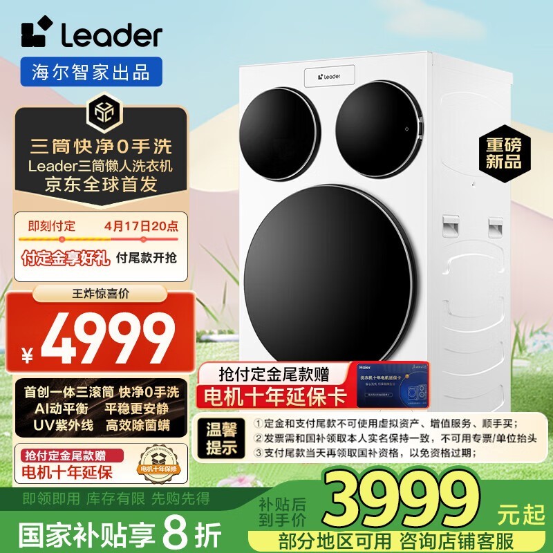 Leader XQGL125 - MBLDE697WU1Ͳϴ»3999Ԫ