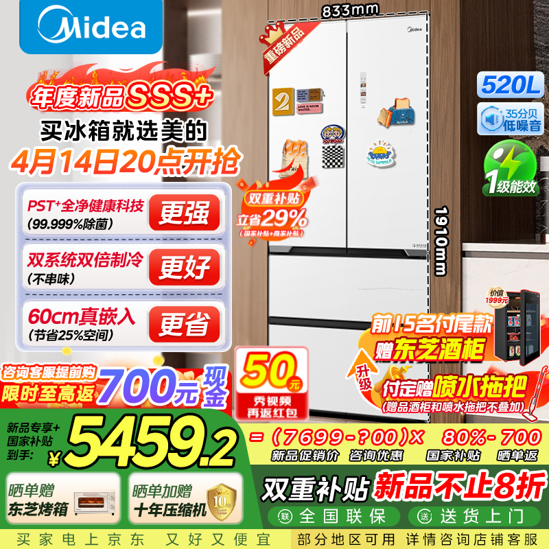 BCD-520WUFPZM(E)ʽű˫11ػݴ