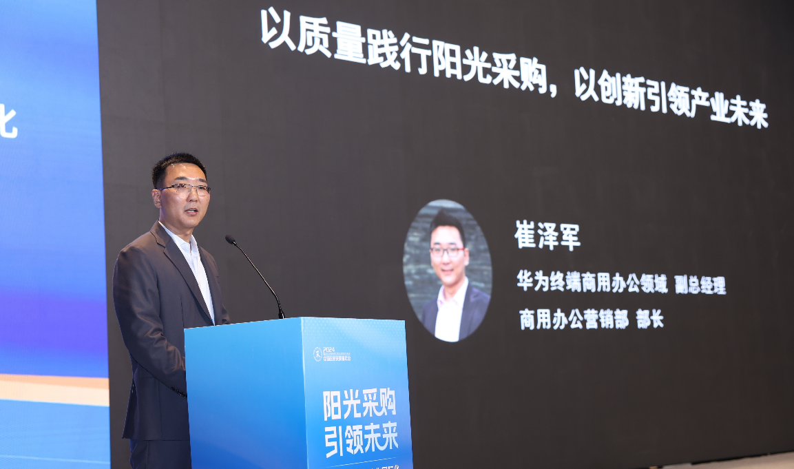 系统整合、生态协同、产业带动三箭齐发!华为擎云赋能政企数智化转型