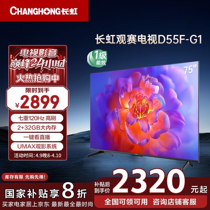 75D55F - G1ӾŻݼ2193Ԫ