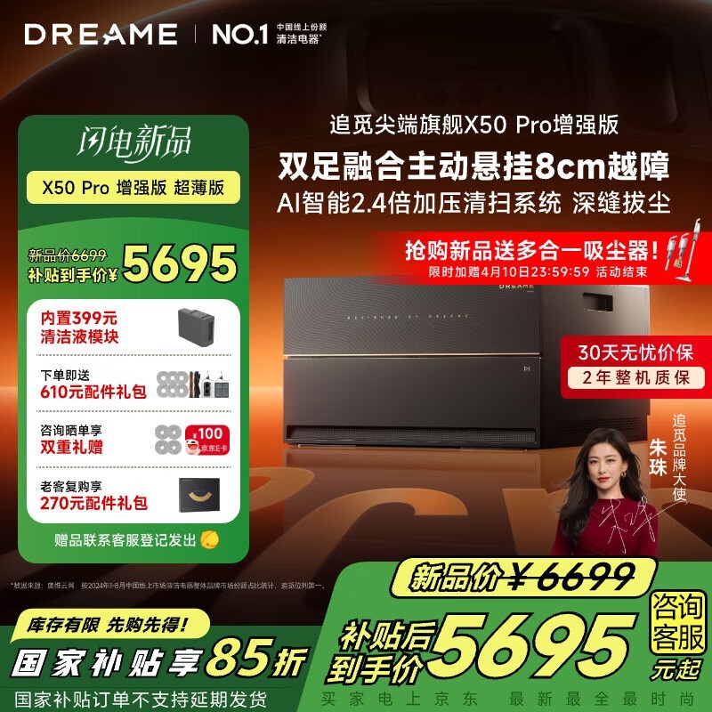 ׷Dreame X50 Proǿɨһֵ