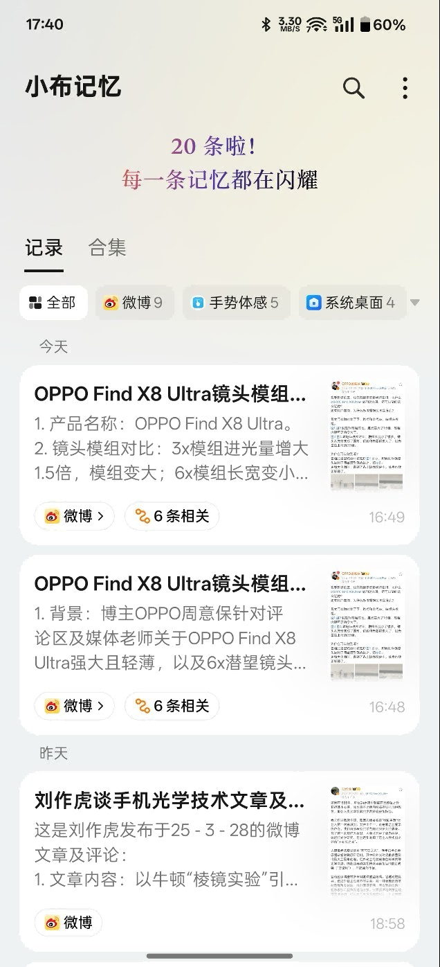 OPPO Find X8 Ultraȫ������ ��װ���󣬸��з���