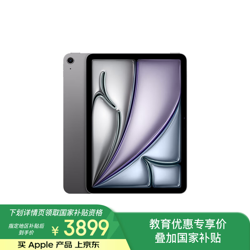 苹果iPad Air6 M2版11英寸平板京东促销