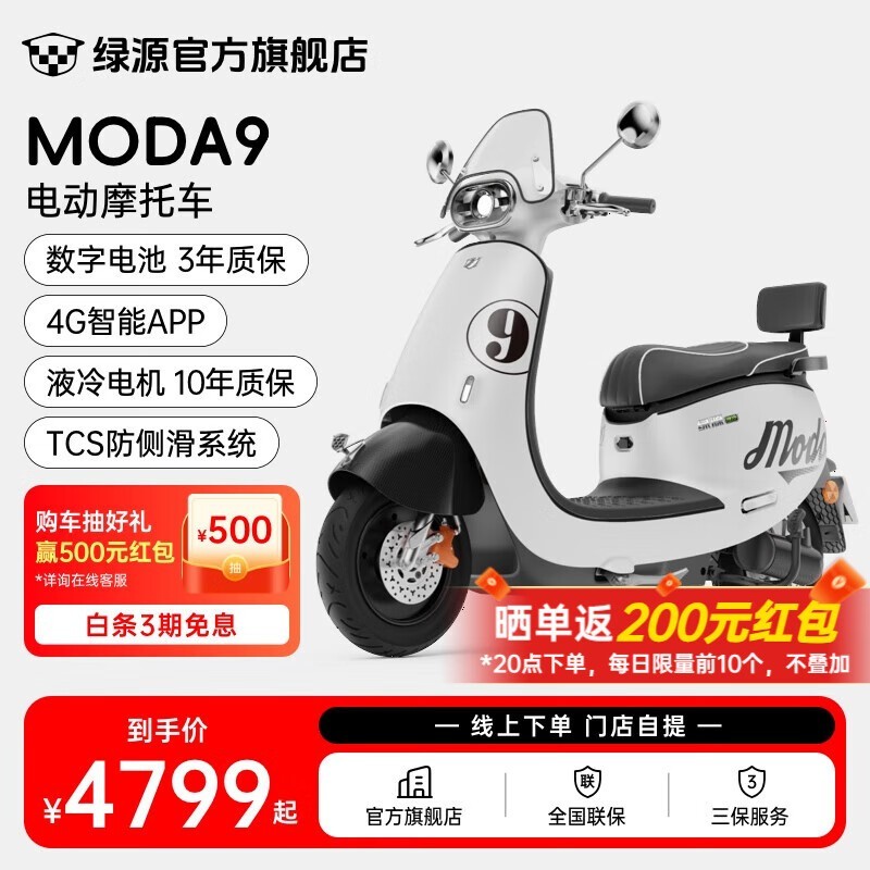 ԴMODA9綯ԭ54994799ɵȯ