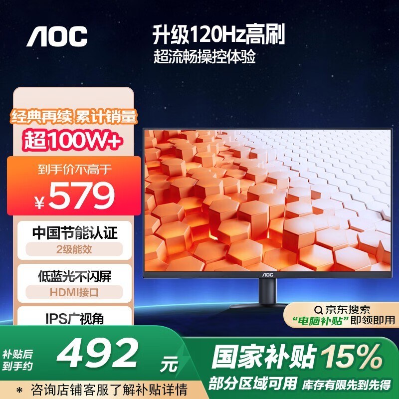 AOC 27ӢʾŻݼ489Ԫ