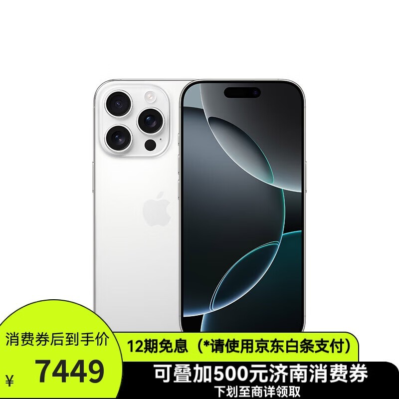 ƻ��iPhone 16 Pro 256GB��ɫ�ѽ��������