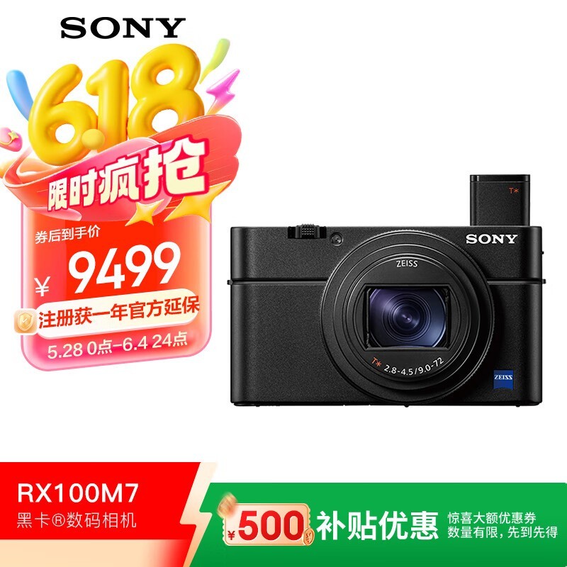  DSC-RX100M7