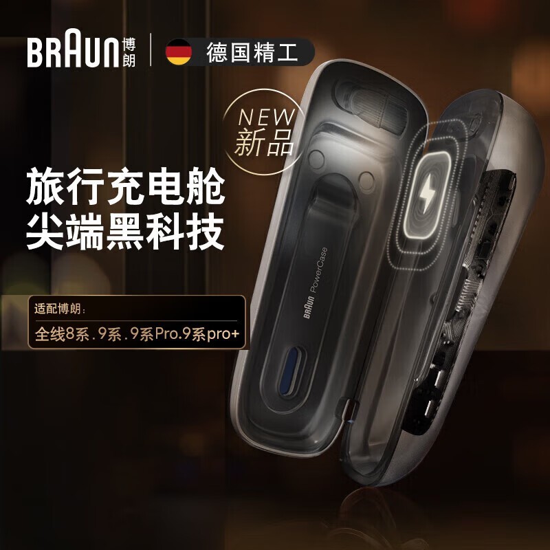 BRAUNʿ綯뵶ʱػ999Ԫ