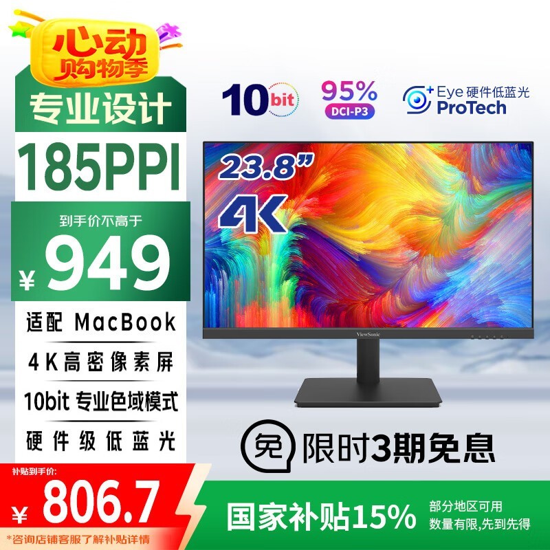  VA2462-4K-HD