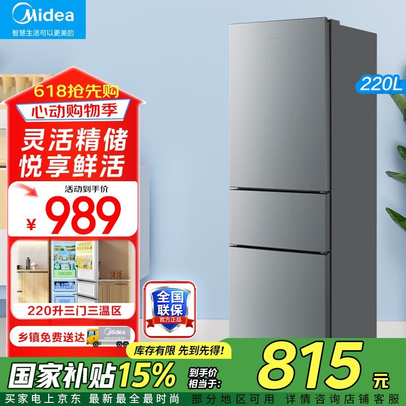 BCD-220TMűֱ96Ԫּ863Ԫ