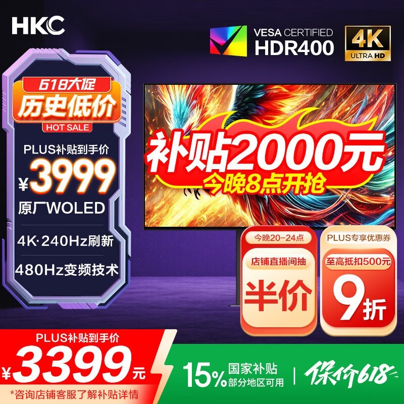 HKC 31.5Ӣʾʱػݣּ۵3399Ԫ