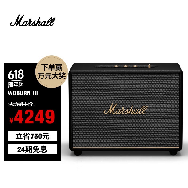 Marshall WOBURN III