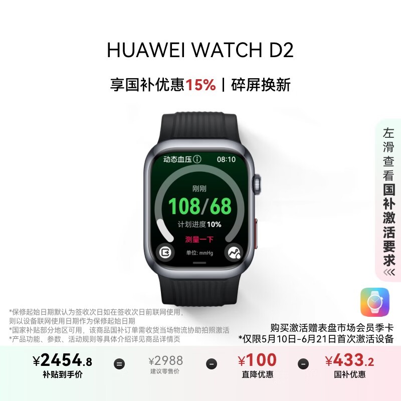 Ϊ WATCH D2