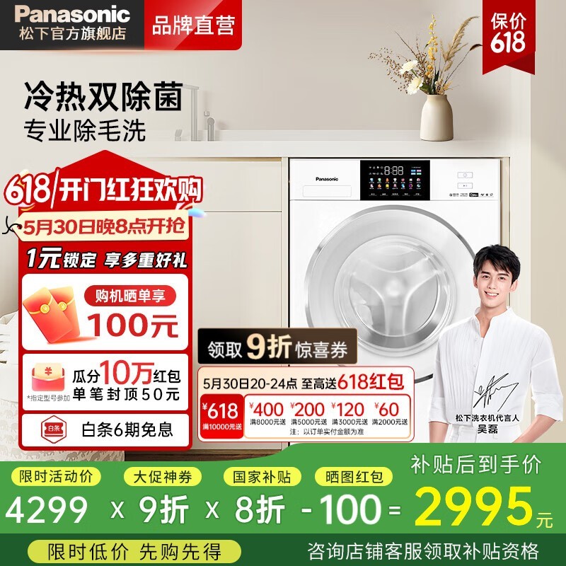 Panasonic N531Dϴ»ʱػ