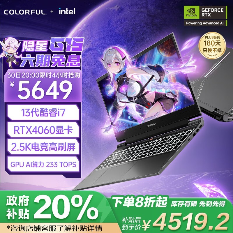 �߲ʺ� ����G15 24(i7 13620H/16GB/512GB/RTX4060/165Hz)