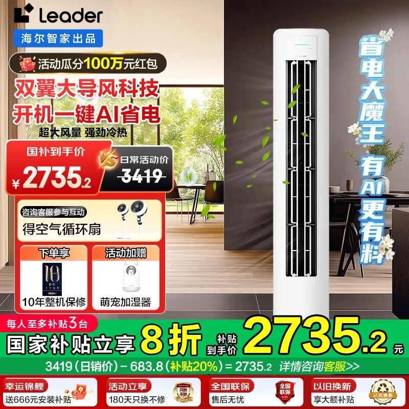 LeaderǼ2ƥյֵŻݼ