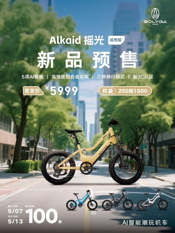 ƷԤۣBOLYGAEM-bikeAI̬ܳ